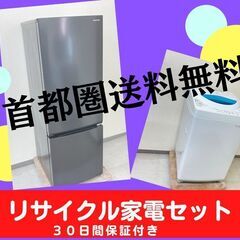 【最短でお届けします】整備済み家電セット	🐫徹底的にクリーニング...