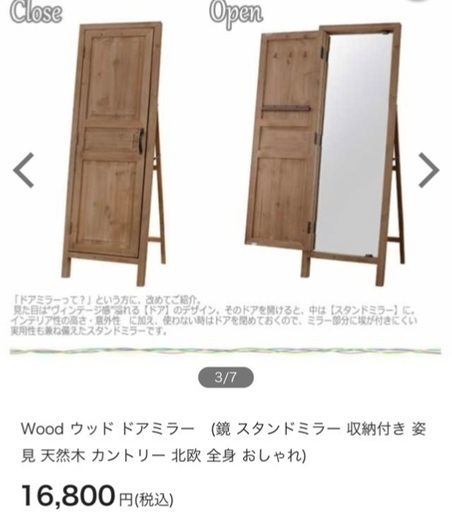 ヴィンテージ感溢れる扉付き鏡 アウトレット販売中 www