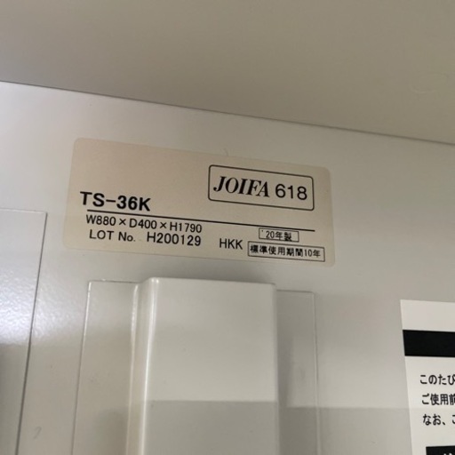 JI-7 【オフィス家具専門店】豊国工業のオープン書庫です！ R4.9/9時点で在庫数3点あり