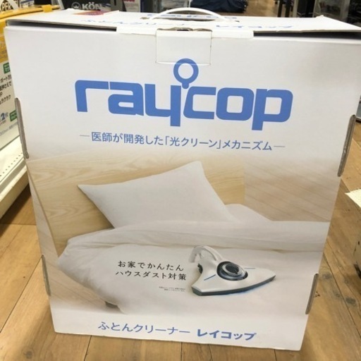 美品‼︎   中古品　raycop   レイコップ　くとんクリーナー　グリーン　パワフル　回転ブラシ　おすすめ‼︎