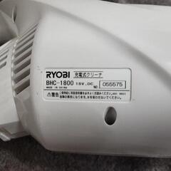 SALE】18,600⇒16,800 RYOBI バッテリー付き充電式クリーナー BHC-1800