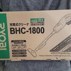 SALE】18,600⇒16,800 RYOBI バッテリー付き充電式クリーナー BHC-1800