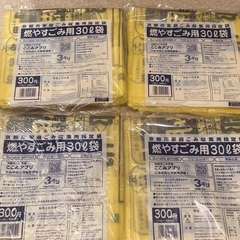 京都市可燃ごみ袋30l(10枚入り×4袋)