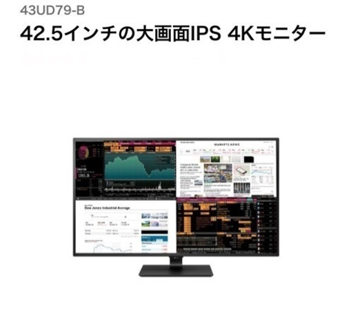 予約販売】本 【急】LG モニター42.5インチ 4k その他 - luknova.com