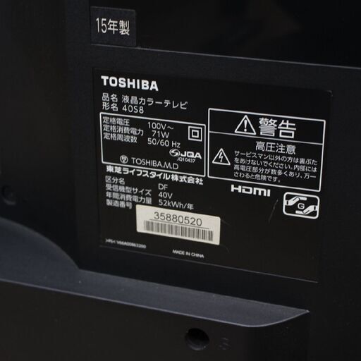 【神奈川pay可】T353) 東芝 液晶テレビ 40S8 2015年製 40型 フルハイビジョン おまかせオートピクチャー RAGZA レグザ TOSHIBA 外付HDD可 地上 BS CS