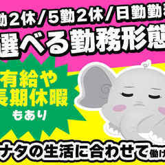 27お仕事の必須条件が「寮完備」「土日休み」「高収入」ならこのお...