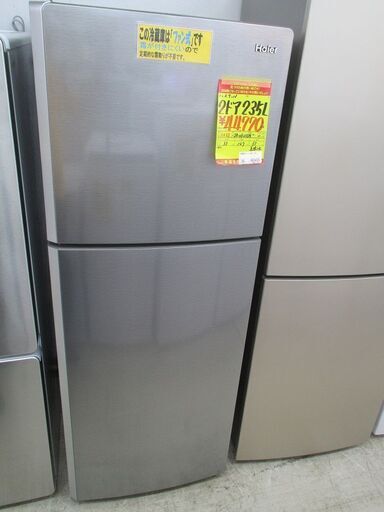 ID:G10007265　ハイアール　２ドア冷凍冷蔵庫２３５L