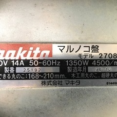 マキタ　丸ノコ盤　2708