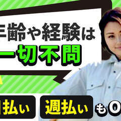 お仕事の必須条件が「寮完備」「土日休み」「高収入」ならこのお仕事...