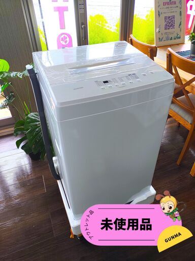 【未使用・超美品】22年式 アイリスオーヤマ 全自動洗濯機６kg