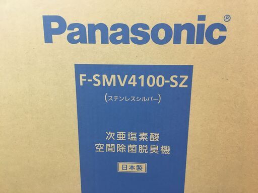 パナソニック F-SMV4100-SZ 未使用 ジアイーノ 次亜塩素酸 空間除菌