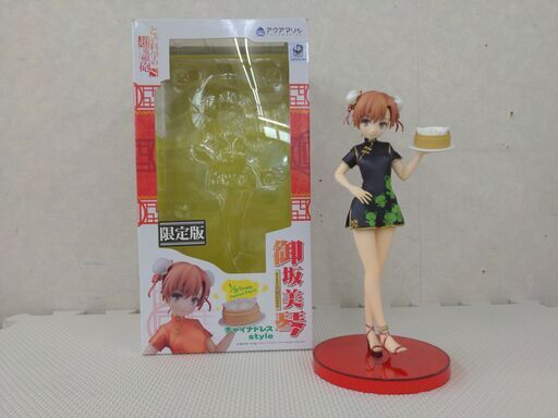 とある科学の超電磁砲 御坂美琴 アクアマリンチャイナドレスver 限定版 フィギュア　ag-et056