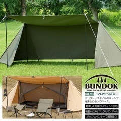 バンドック　ソロベース　TC カーキBDK-79TC 