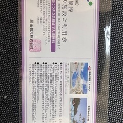 ユネッサン　下田水族館　入園チケット