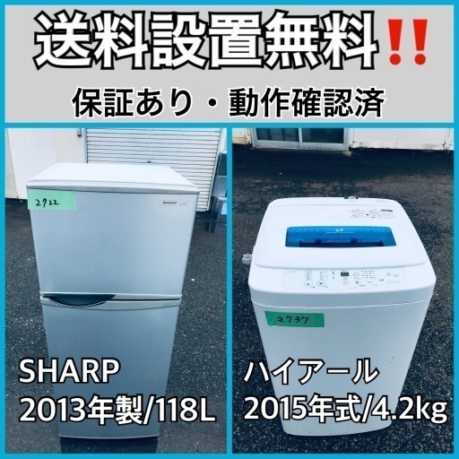 送料設置無料❗️業界最安値✨家電2点セット 洗濯機・冷蔵庫79