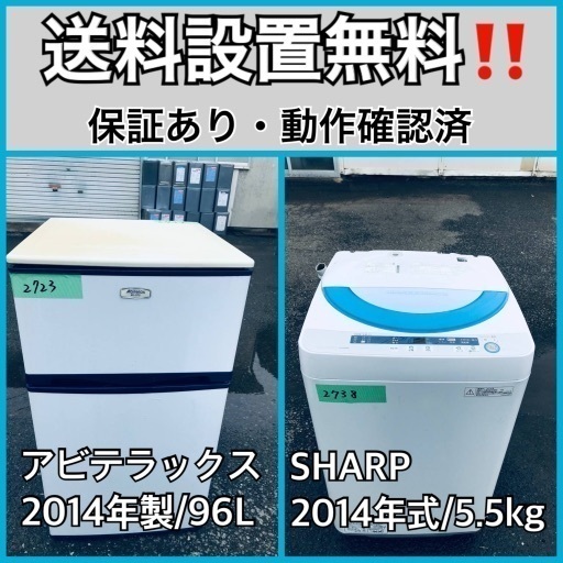 送料設置無料❗️業界最安値✨家電2点セット 洗濯機・冷蔵庫710