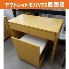 無印良品 木製コンパクトデスク＆チェアセット オーク材 デスク幅...