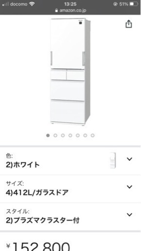 （美品）シャープSJ-GT42C-W４１５L冷蔵庫