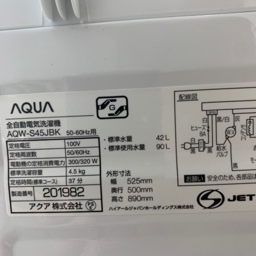 終 ☆未使用?美品☆ 2021年製 洗濯機 AQUA AQW-S45JBK 家電 菊KB