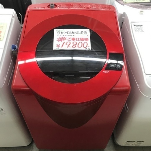 AQUA 8k洗濯機