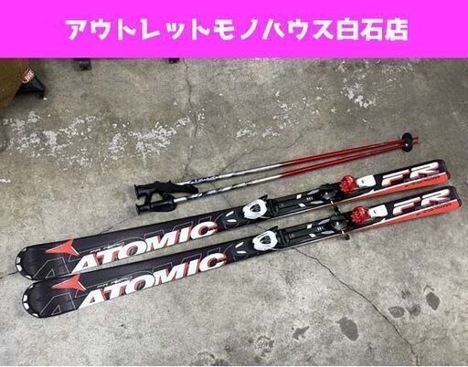アトミック 159cm FR AERO カービングスキー 3点セット ビンディング