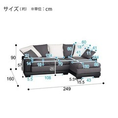 ニトリで139,000円のソファー