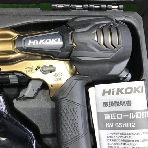 未使用品△HIKOKI　高圧ロール釘打機 NV65HR2