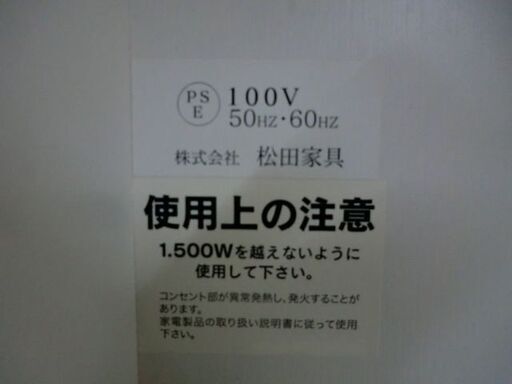 ジモティ来店特価!!　レンジボード　松田家具　ホワイト　　J-776