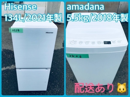 ⭐️2021年製⭐️今週のベスト家電★洗濯機/冷蔵庫✨一人暮らし応援♬8