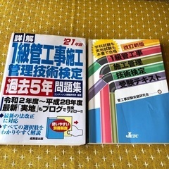 1級管工事施工テキスト、問題集セット