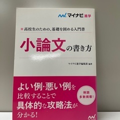 小論文の書き方