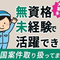 19即日面接→即日勤務→即日入寮が可能です(^^)/家具家電付き...