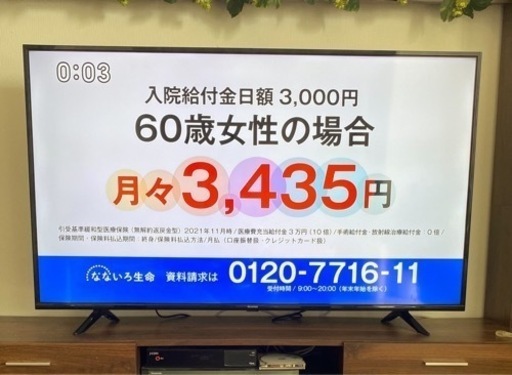 【2019年製】55inchテレビ アイリスオーヤマ