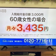 【2019年製】55inchテレビ アイリスオーヤマ
