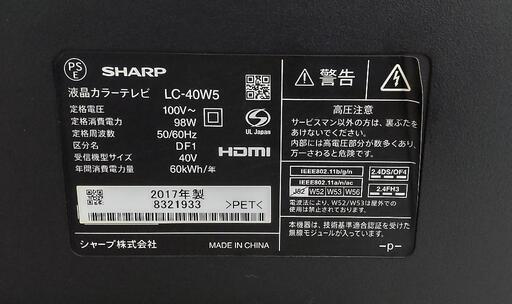 テレビ  シャープ  【2017年製】40V型ワイド