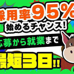 17即日面接→即日勤務→即日入寮が可能です(^^)/家具家電付きの無料社宅があるので、一人暮らしの夢も叶いますよ！の画像