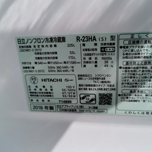 日立　冷蔵庫225Ｌ R-23HA 2018年製