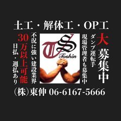 目指すは月収60万 日払い可 初心者歓迎 性別 年齢不問