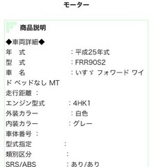 いすゞフォワード