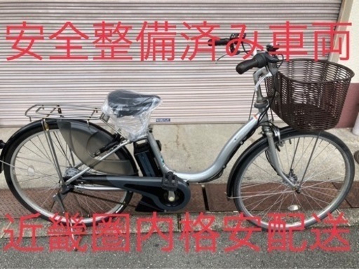 電動自転車 YAMAHA PAS with  82