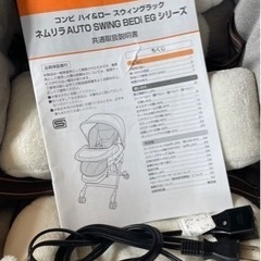 コンビ ネムリラ オートスウィング BEDi おやすみドーム 電動バウンサー