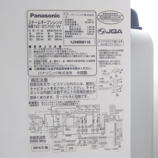 Panasonic ビストロ スチームオーブンレンジ | rdpa.al