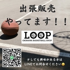 移動するバスケウェアSHOP LOOP出張販売