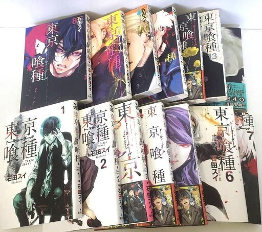 東京喰種東京グール漫画全巻セット Mickey 羽島のマンガ コミック アニメの中古あげます 譲ります ジモティーで不用品の処分 東京喰種東京グール漫画全巻セット Mickey 羽島のマンガ コミック アニメの中古あげます 譲ります ジモティーで不用品の処分