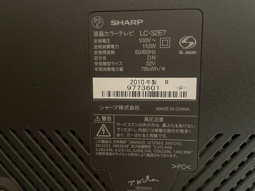 SHARP 液晶テレビ AQUOS（32型）LC-32E7