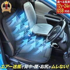 【差し上げます】カーシートファン　12v 24v 両対応