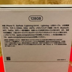 取引完了❗️34,500円iphone11 (128GB)早い者勝ちです。1日ごとに1,000