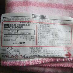 東芝電気敷毛布