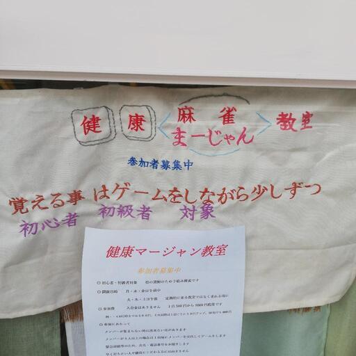 古い価値麻雀マージャンまーじゃん