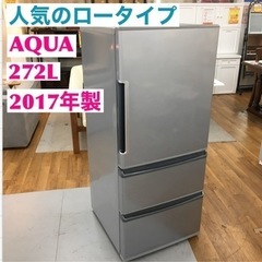 アクア 冷蔵庫 メーカーの中古が安い！激安で譲ります・無料であげます(118ページ目)｜ジモティー